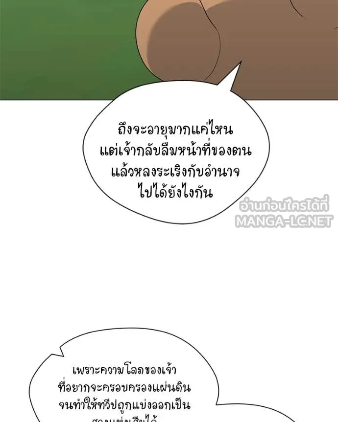 Hunter World’s Gardener คนสวนโลกฮันเตอร์ ตอนที่ 73 หน้า 111