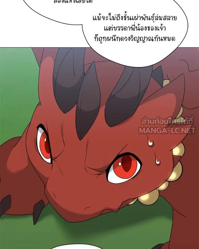 Hunter World’s Gardener คนสวนโลกฮันเตอร์ ตอนที่ 73 หน้า 112