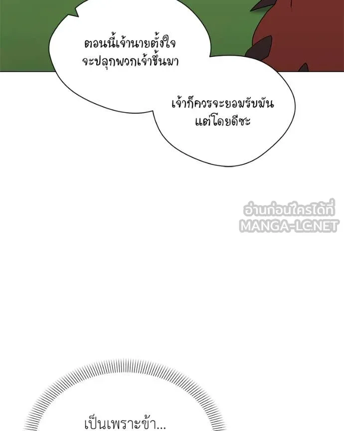 Hunter World’s Gardener คนสวนโลกฮันเตอร์ ตอนที่ 73 หน้า 113