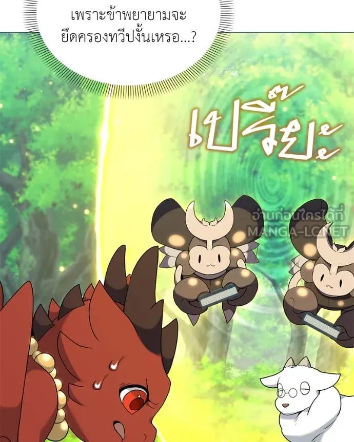 Hunter World’s Gardener คนสวนโลกฮันเตอร์ ตอนที่ 73 หน้า 114