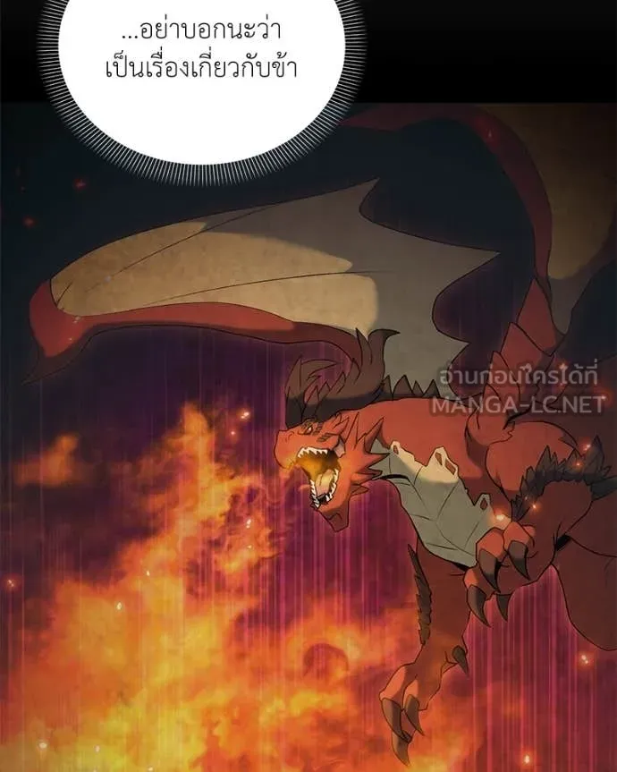 Hunter World’s Gardener คนสวนโลกฮันเตอร์ ตอนที่ 73 หน้า 118