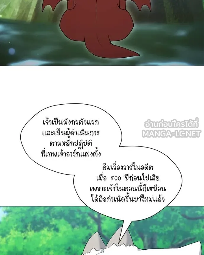 Hunter World’s Gardener คนสวนโลกฮันเตอร์ ตอนที่ 73 หน้า 122