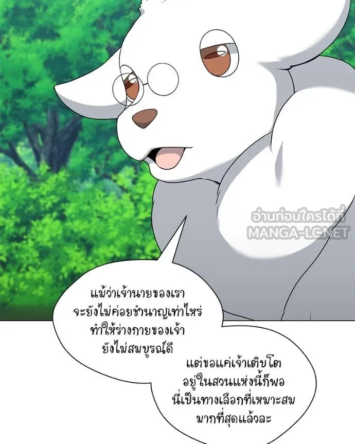 Hunter World’s Gardener คนสวนโลกฮันเตอร์ ตอนที่ 73 หน้า 123