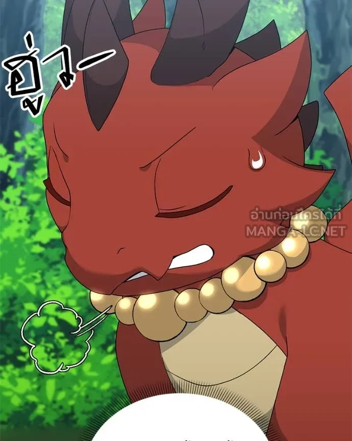 Hunter World’s Gardener คนสวนโลกฮันเตอร์ ตอนที่ 73 หน้า 125