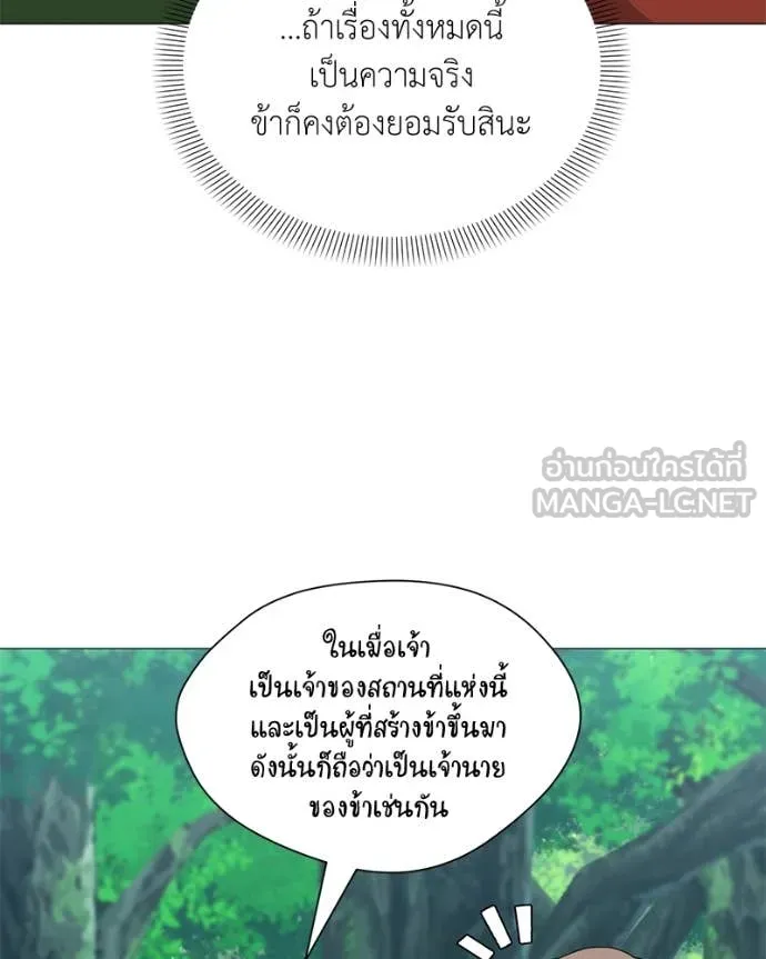 Hunter World’s Gardener คนสวนโลกฮันเตอร์ ตอนที่ 73 หน้า 126
