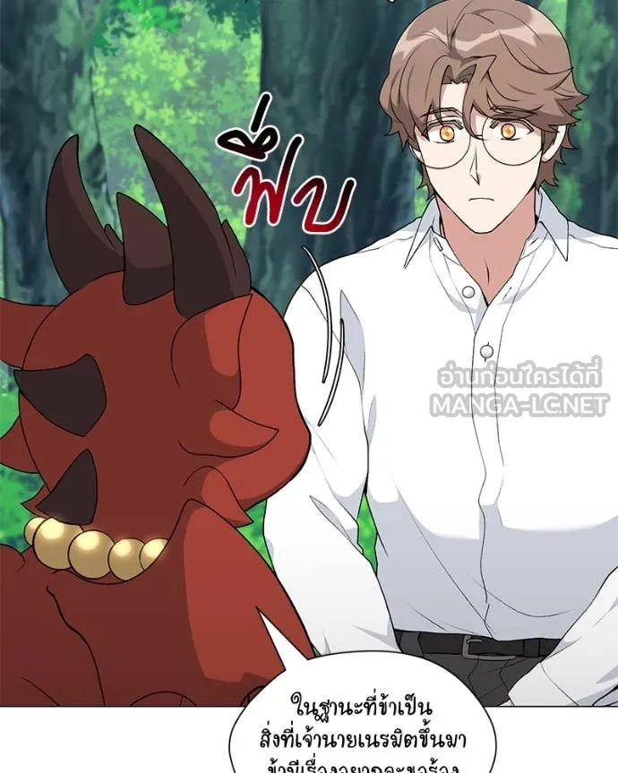 Hunter World’s Gardener คนสวนโลกฮันเตอร์ ตอนที่ 73 หน้า 127