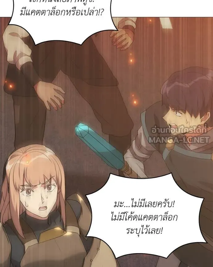 Hunter World’s Gardener คนสวนโลกฮันเตอร์ ตอนที่ 73 หน้า 13