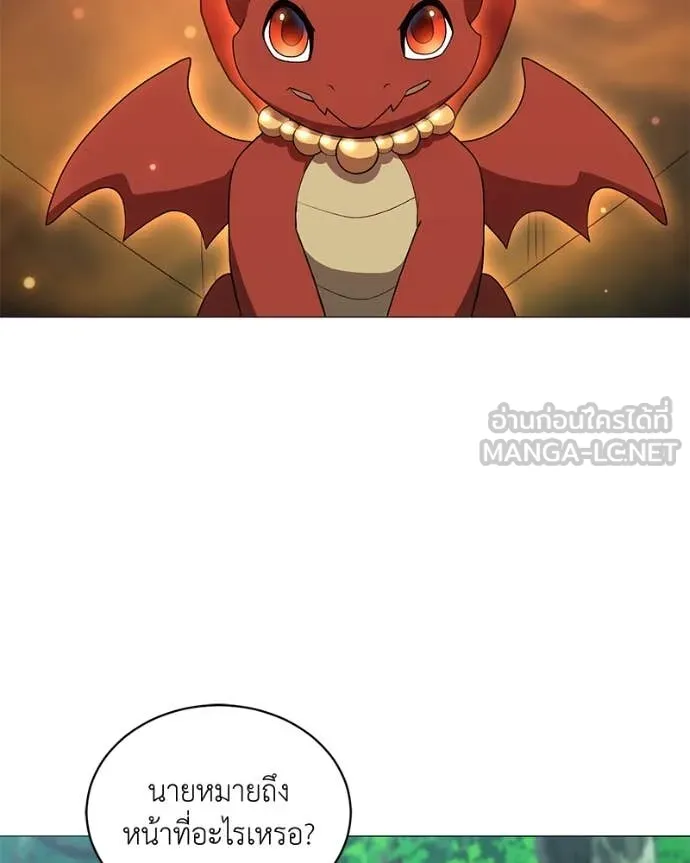 Hunter World’s Gardener คนสวนโลกฮันเตอร์ ตอนที่ 73 หน้า 130