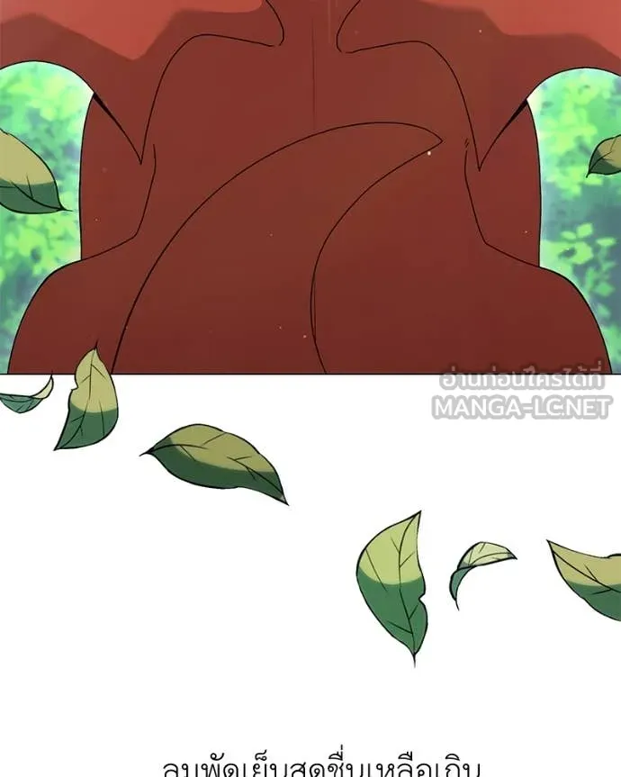 Hunter World’s Gardener คนสวนโลกฮันเตอร์ ตอนที่ 73 หน้า 136