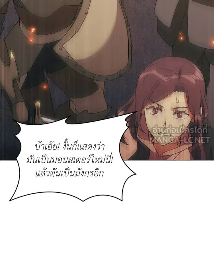 Hunter World’s Gardener คนสวนโลกฮันเตอร์ ตอนที่ 73 หน้า 14