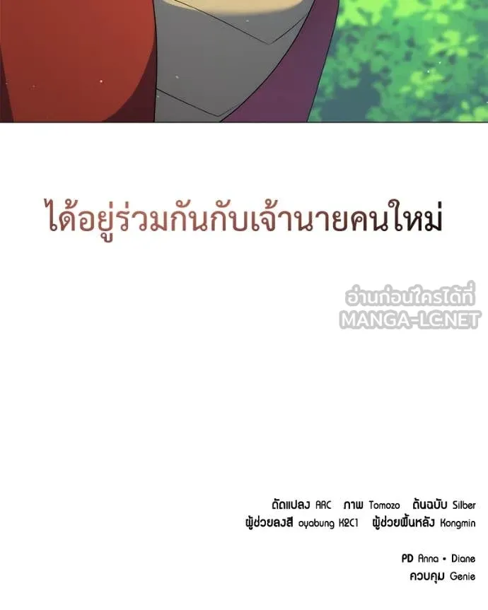 Hunter World’s Gardener คนสวนโลกฮันเตอร์ ตอนที่ 73 หน้า 141
