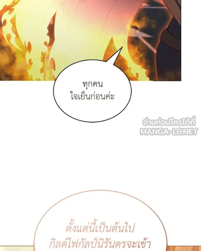 Hunter World’s Gardener คนสวนโลกฮันเตอร์ ตอนที่ 73 หน้า 16