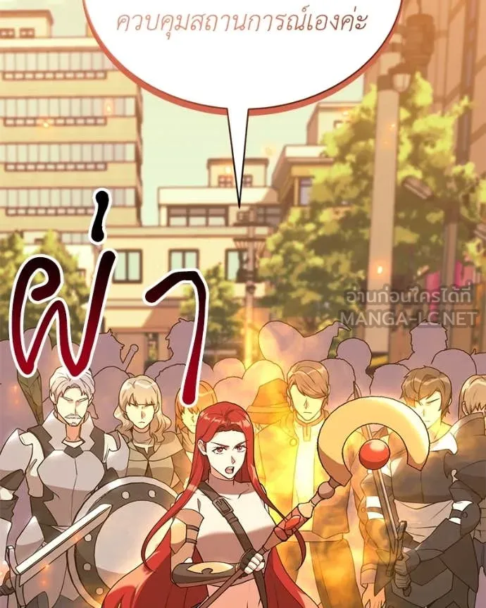 Hunter World’s Gardener คนสวนโลกฮันเตอร์ ตอนที่ 73 หน้า 17