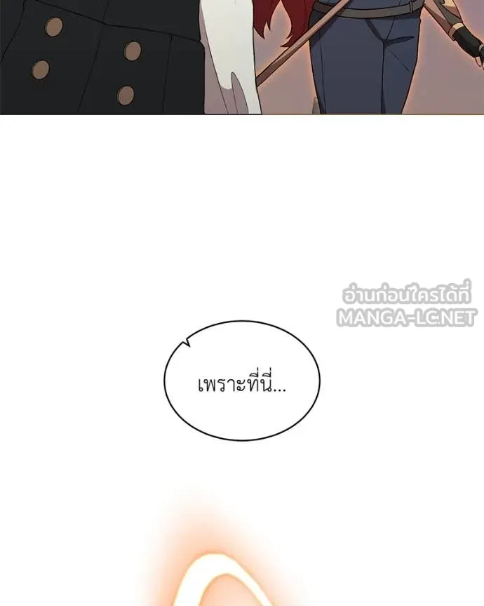 Hunter World’s Gardener คนสวนโลกฮันเตอร์ ตอนที่ 73 หน้า 20