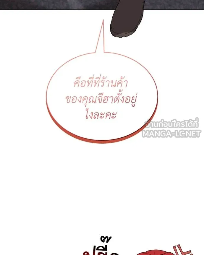 Hunter World’s Gardener คนสวนโลกฮันเตอร์ ตอนที่ 73 หน้า 23