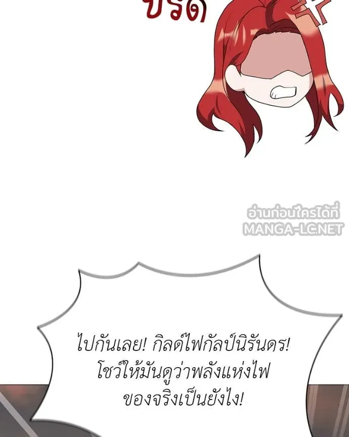 Hunter World’s Gardener คนสวนโลกฮันเตอร์ ตอนที่ 73 หน้า 24