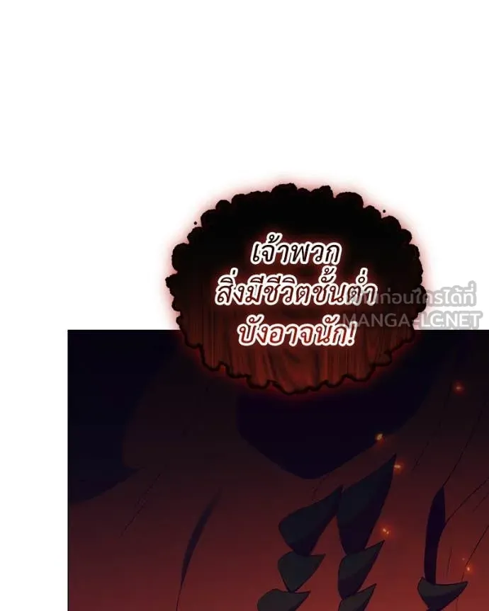 Hunter World’s Gardener คนสวนโลกฮันเตอร์ ตอนที่ 73 หน้า 27