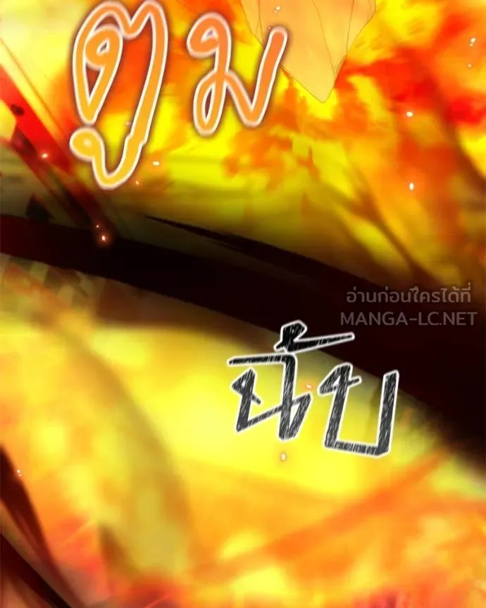 Hunter World’s Gardener คนสวนโลกฮันเตอร์ ตอนที่ 73 หน้า 36