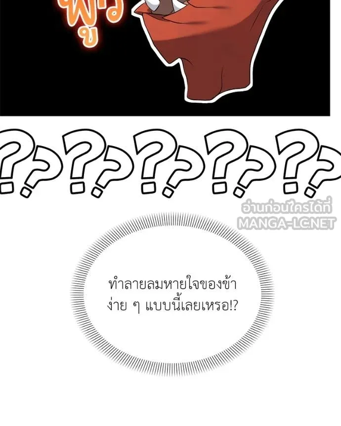 Hunter World’s Gardener คนสวนโลกฮันเตอร์ ตอนที่ 73 หน้า 39