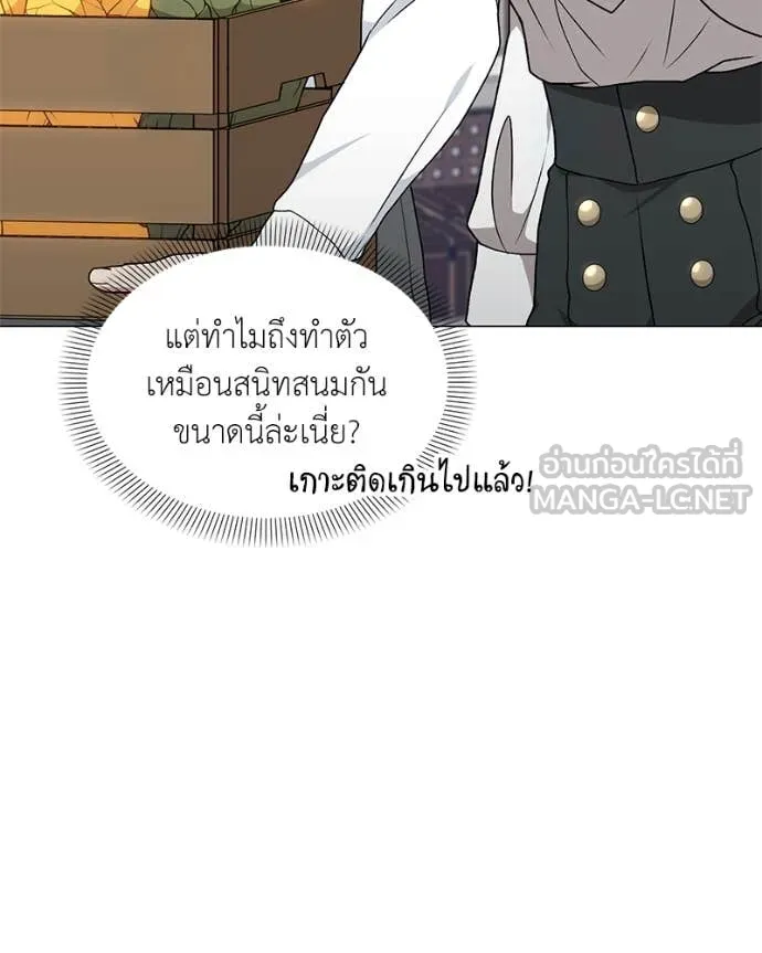 Hunter World’s Gardener คนสวนโลกฮันเตอร์ ตอนที่ 73 หน้า 4