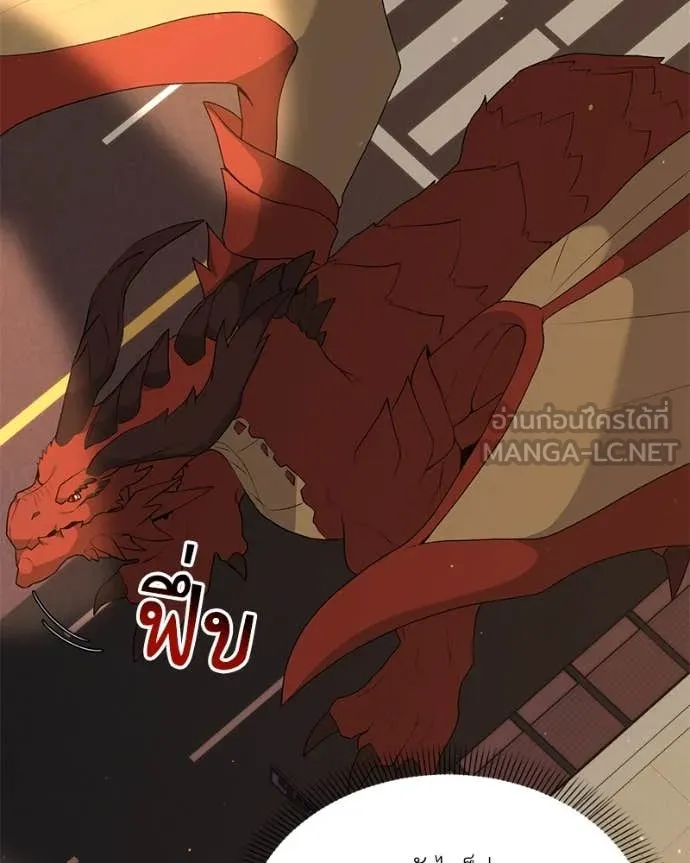 Hunter World’s Gardener คนสวนโลกฮันเตอร์ ตอนที่ 73 หน้า 41