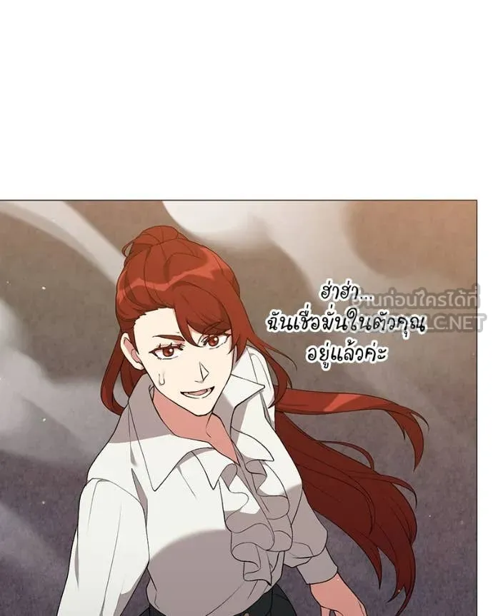 Hunter World’s Gardener คนสวนโลกฮันเตอร์ ตอนที่ 73 หน้า 46