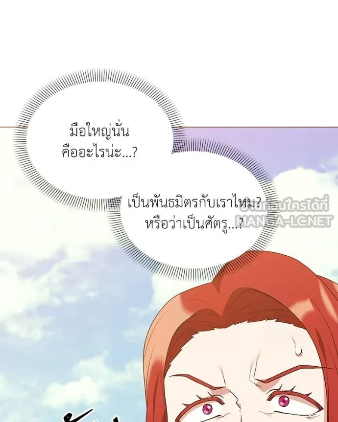 Hunter World’s Gardener คนสวนโลกฮันเตอร์ ตอนที่ 73 หน้า 50