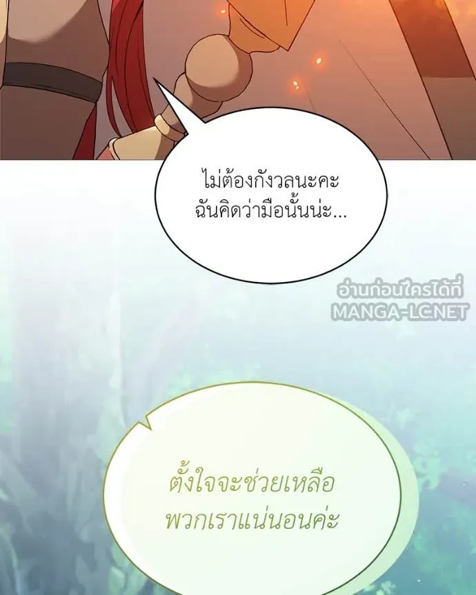 Hunter World’s Gardener คนสวนโลกฮันเตอร์ ตอนที่ 73 หน้า 52