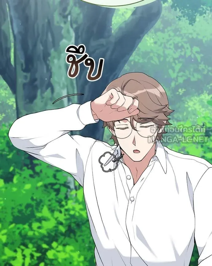 Hunter World’s Gardener คนสวนโลกฮันเตอร์ ตอนที่ 73 หน้า 53