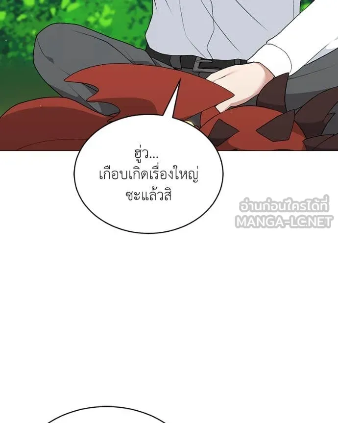 Hunter World’s Gardener คนสวนโลกฮันเตอร์ ตอนที่ 73 หน้า 54