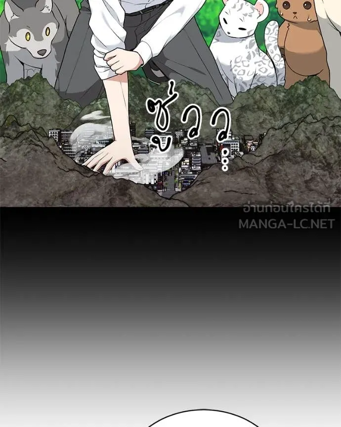 Hunter World’s Gardener คนสวนโลกฮันเตอร์ ตอนที่ 73 หน้า 59