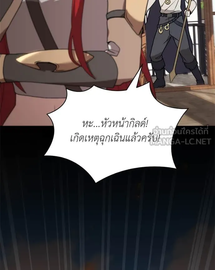 Hunter World’s Gardener คนสวนโลกฮันเตอร์ ตอนที่ 73 หน้า 6