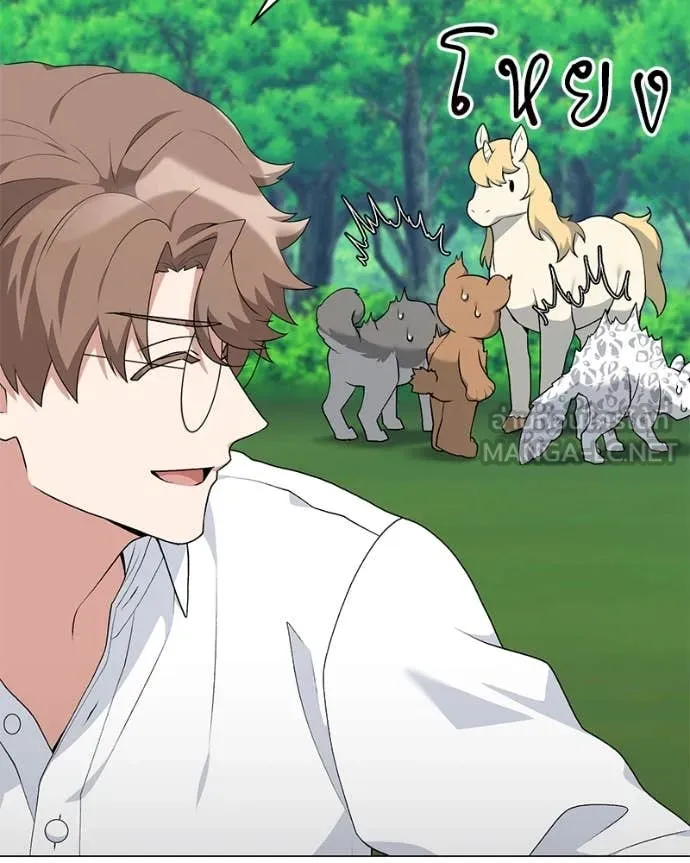 Hunter World’s Gardener คนสวนโลกฮันเตอร์ ตอนที่ 73 หน้า 62