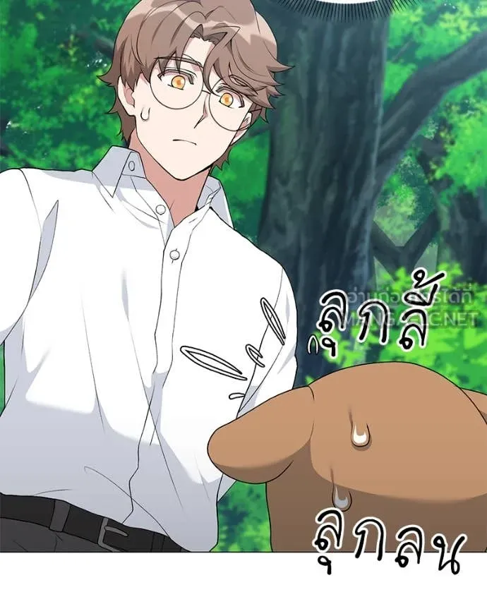 Hunter World’s Gardener คนสวนโลกฮันเตอร์ ตอนที่ 73 หน้า 68