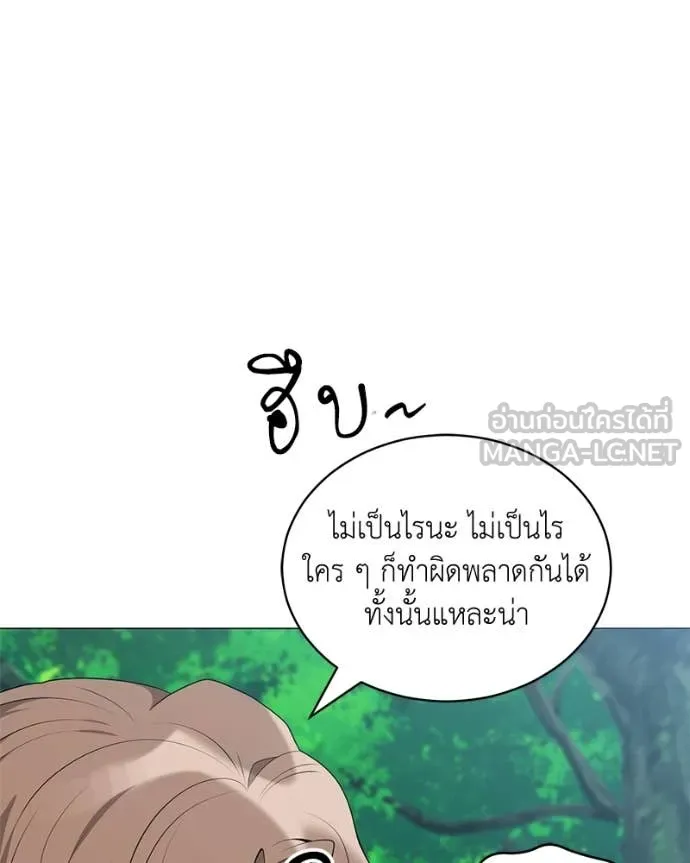 Hunter World’s Gardener คนสวนโลกฮันเตอร์ ตอนที่ 73 หน้า 69