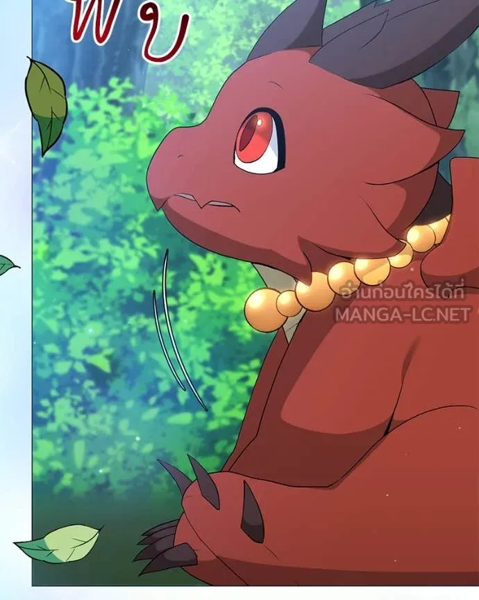 Hunter World’s Gardener คนสวนโลกฮันเตอร์ ตอนที่ 73 หน้า 75