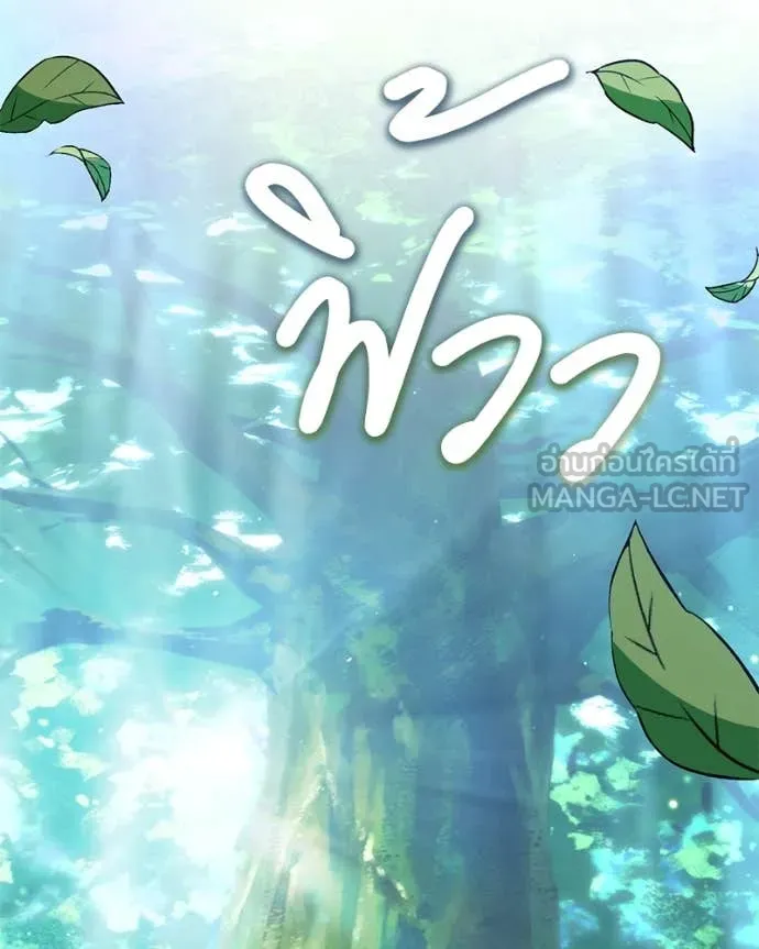 Hunter World’s Gardener คนสวนโลกฮันเตอร์ ตอนที่ 73 หน้า 76