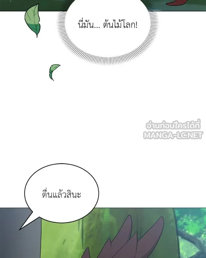 Hunter World’s Gardener คนสวนโลกฮันเตอร์ ตอนที่ 73 หน้า 78