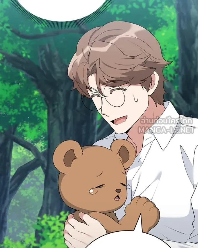 Hunter World’s Gardener คนสวนโลกฮันเตอร์ ตอนที่ 73 หน้า 85