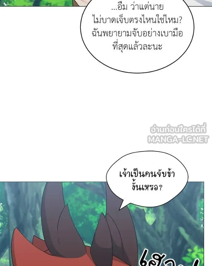 Hunter World’s Gardener คนสวนโลกฮันเตอร์ ตอนที่ 73 หน้า 86