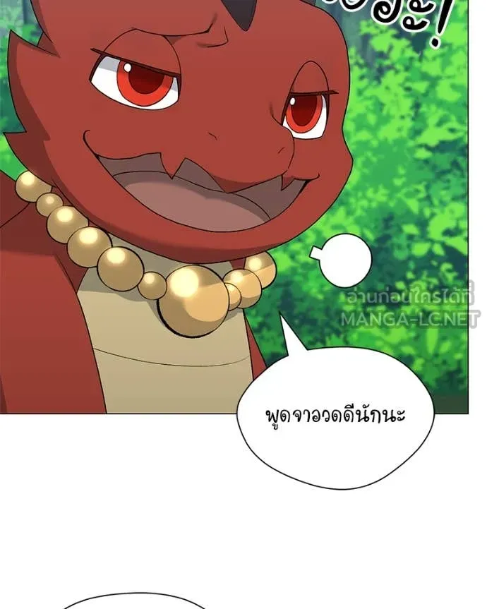 Hunter World’s Gardener คนสวนโลกฮันเตอร์ ตอนที่ 73 หน้า 87