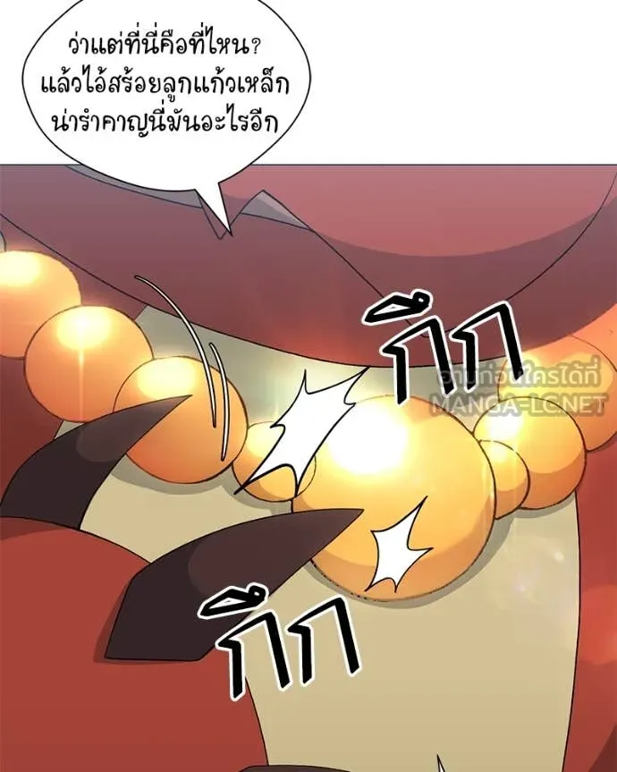 Hunter World’s Gardener คนสวนโลกฮันเตอร์ ตอนที่ 73 หน้า 88