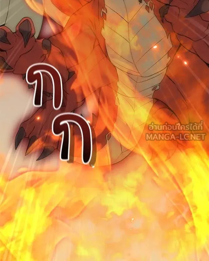 Hunter World’s Gardener คนสวนโลกฮันเตอร์ ตอนที่ 73 หน้า 9