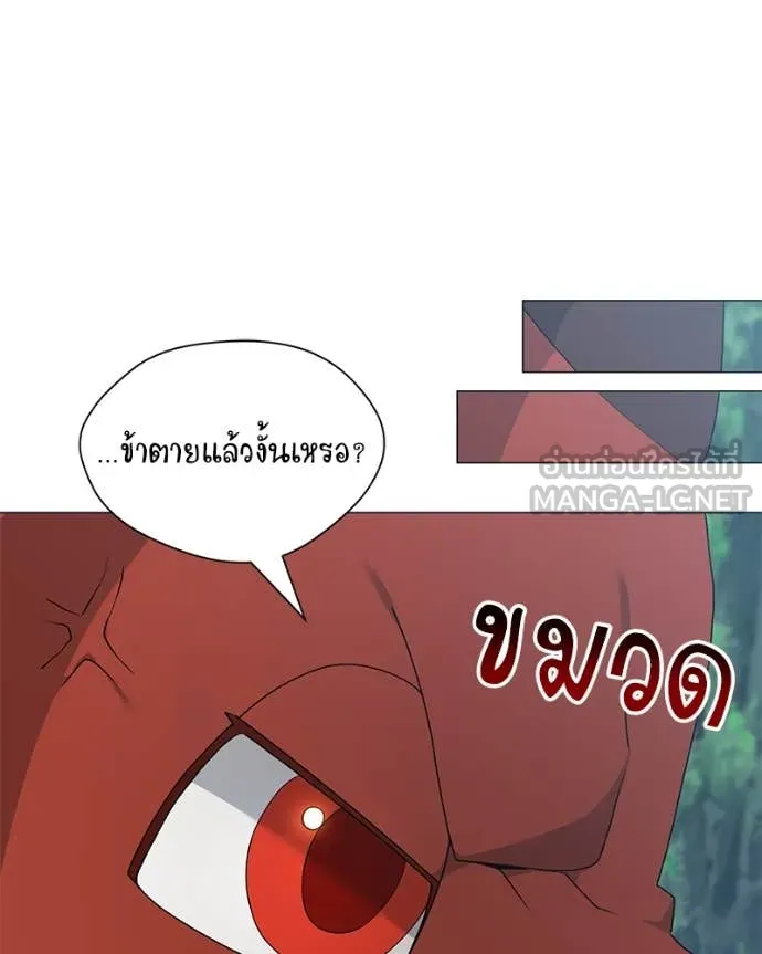 Hunter World’s Gardener คนสวนโลกฮันเตอร์ ตอนที่ 73 หน้า 92