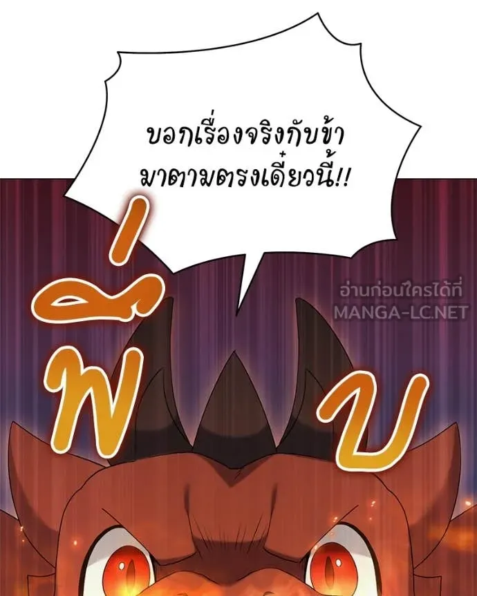 Hunter World’s Gardener คนสวนโลกฮันเตอร์ ตอนที่ 73 หน้า 94