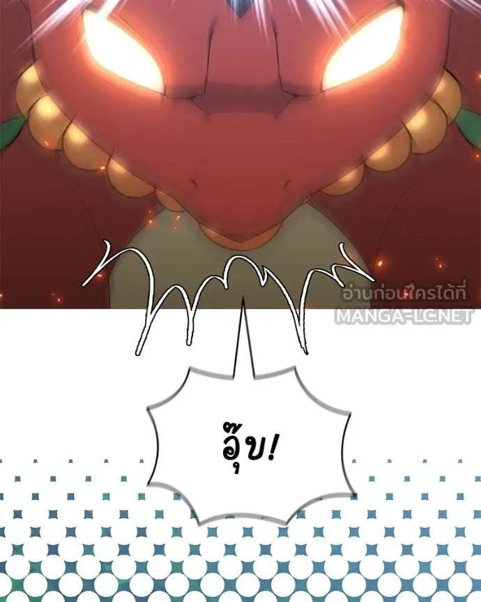 Hunter World’s Gardener คนสวนโลกฮันเตอร์ ตอนที่ 73 หน้า 97