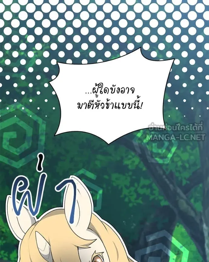 Hunter World’s Gardener คนสวนโลกฮันเตอร์ ตอนที่ 73 หน้า 98