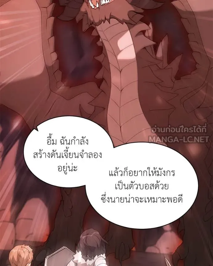 Hunter World’s Gardener คนสวนโลกฮันเตอร์ ตอนที่ 74 หน้า 10