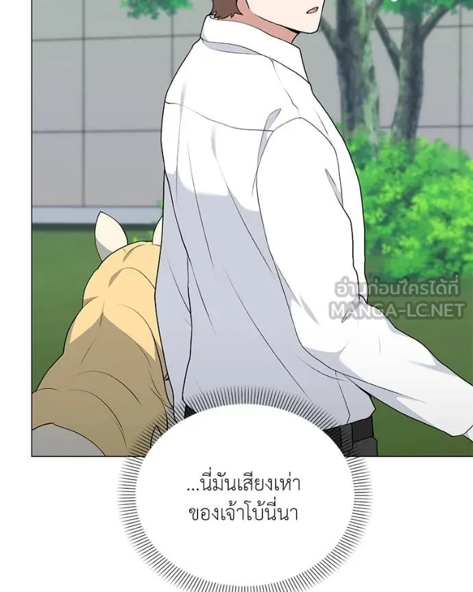 Hunter World’s Gardener คนสวนโลกฮันเตอร์ ตอนที่ 74 หน้า 100