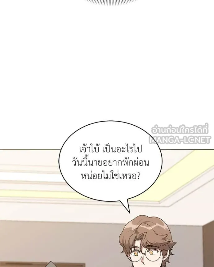 Hunter World’s Gardener คนสวนโลกฮันเตอร์ ตอนที่ 74 หน้า 101